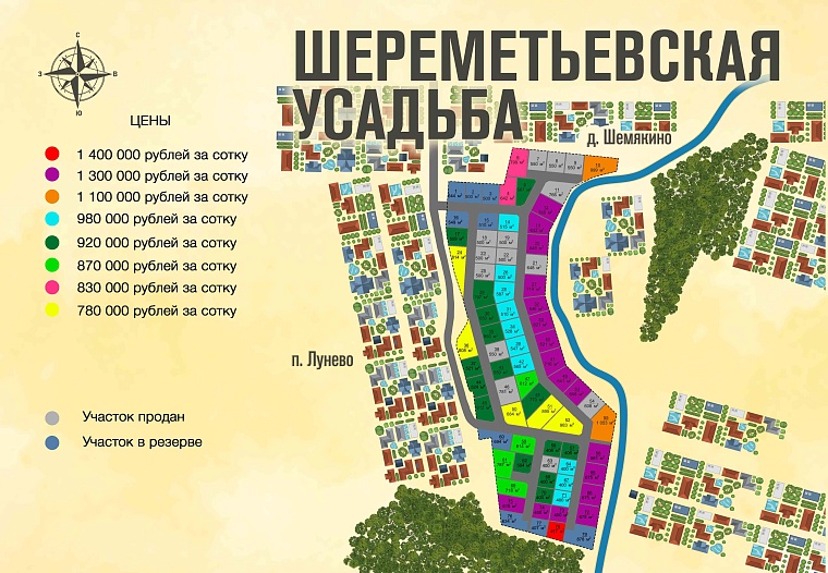 План и цены КП Шереметьевская усадьба