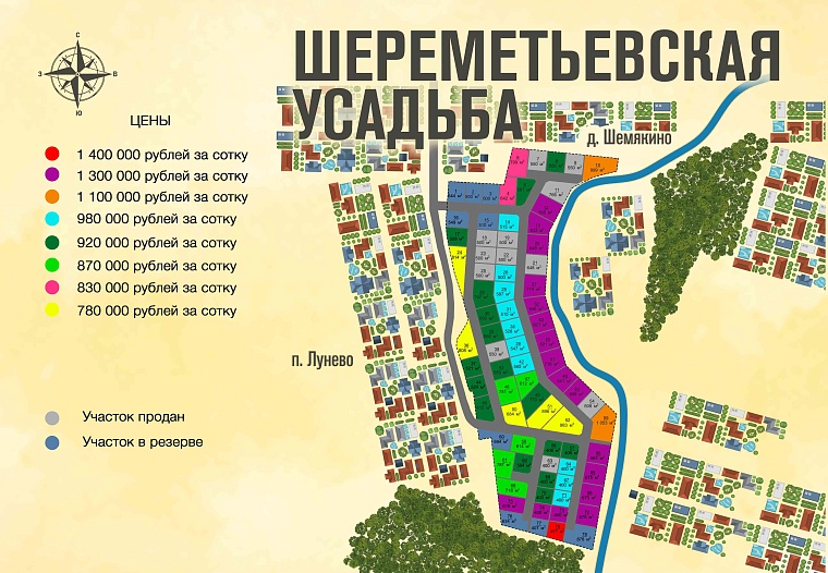 План и цены КП Шереметьевская усадьба